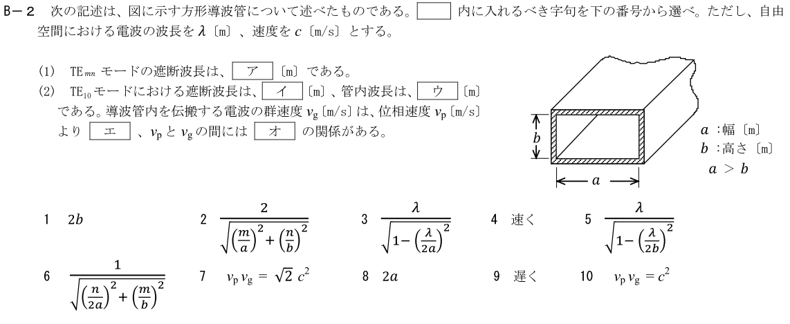 一陸技工学B平成30年07月期B02